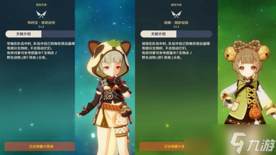 【原神】枫丹4.2 | 让你的晶蝶畅享自由（省时版）