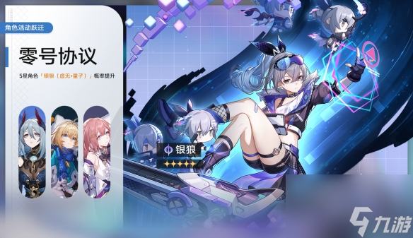 《崩坏星穹铁道》1.5二期up池角色 1.5版本二期up池4星陪跑