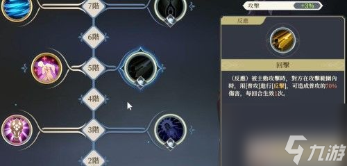 铃兰之剑内尔伽勒怎么加点