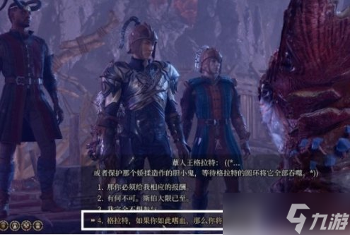 《博德之门3》灰矮人要打吗 幽暗地域破败村落灰矮人攻略