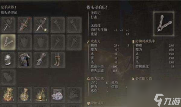 艾尔登法环火焰啊赐予我力量效果是什么？种buff的效果是什么