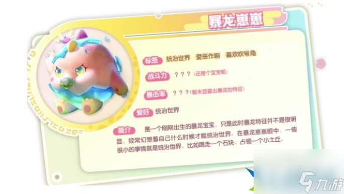 蛋仔派对新赛季恐龙时代隐藏皮肤是什么 恐龙时代隐藏皮肤全爆料