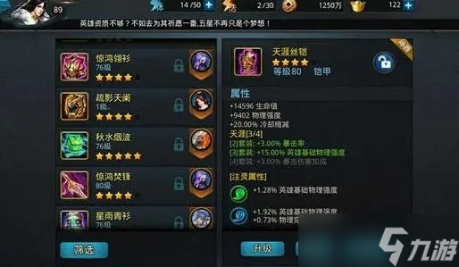 亂斗西游怎么搞神裝