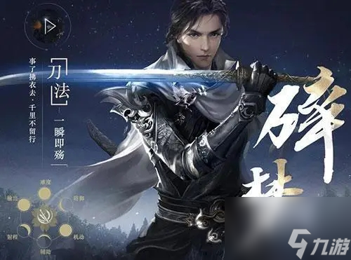 逆水寒手游职业技能怎么组合最好 全职业技能搭配攻略