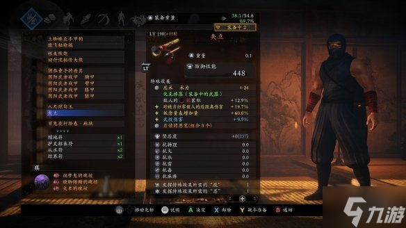 《仁王2》近战阴阳流怎么玩 近战阴阳流毕业配装与你分享