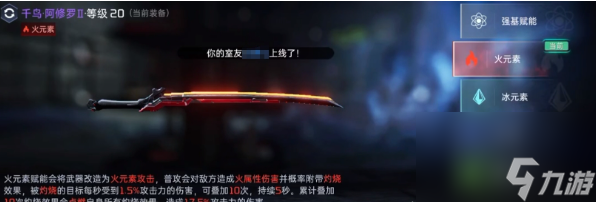 星球重启千鸟阿修罗赋能图文攻略