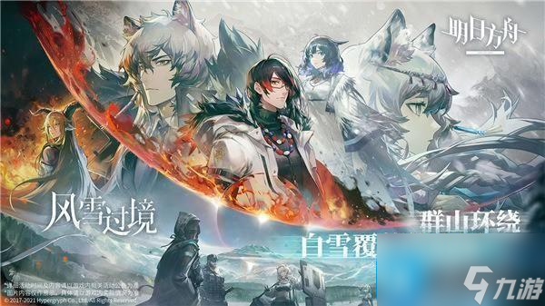 明日方舟2023年12月兑换码是什么 兑换码2023年12月最新大全截图