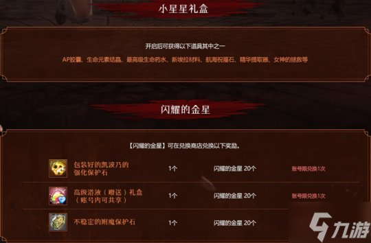 重拾最初的热爱！《洛奇英雄传》福利狂欢活动开启！