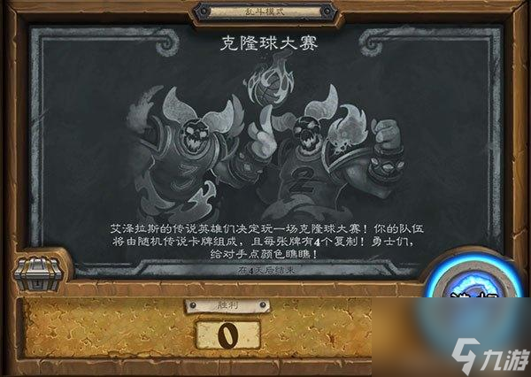 炉石传说经典乱斗玩法top5（炉石必玩乱斗模式推荐）
