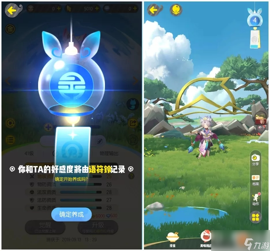 《一起来捉妖》芥子系统玩法介绍