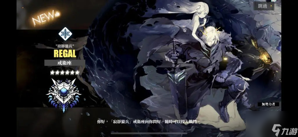 白夜极光戒卫座强吗 戒卫座光灵测评