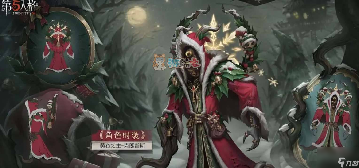 第五人格30赛季精华3皮肤有哪些 第30赛季精华3皮肤效果三视图一览