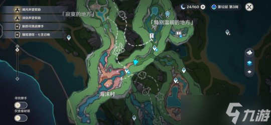 【<a id='link_pop' class='keyword-tag' href='https://www.9game.cn/yuanshen/'>原神</a>】V4.2攻略 | 枫丹部分宝箱解法 附隐藏任务 89原石