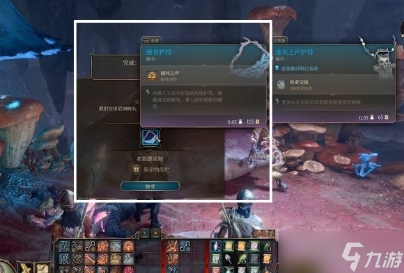 《博德之门3》复仇之炉有哪些任务 幽暗地域复仇之炉剧情触发顺序推荐