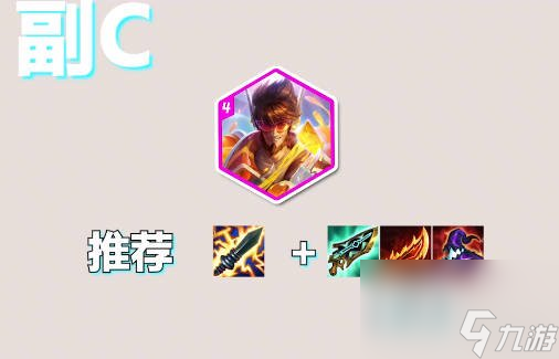 金铲铲之战S10电舞拉克丝玩法介绍