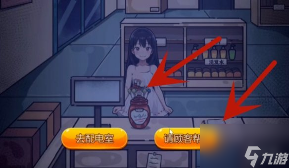 隐秘的档案幸福便利店通关攻略