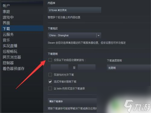 gta5不要更新 如何關(guān)閉Steam自動(dòng)更新