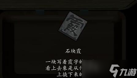 《街陰陽途》攻略第一章