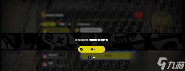 绝区零博物馆参观护照任务怎么完成 绝区零博物馆参观护照任务完成方法