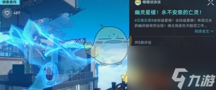 <a id='link_pop' class='keyword-tag' href='https://www.9game.cn/bhxqtd/'>崩坏星穹铁道</a>狐斋志异解密答案介绍一览
