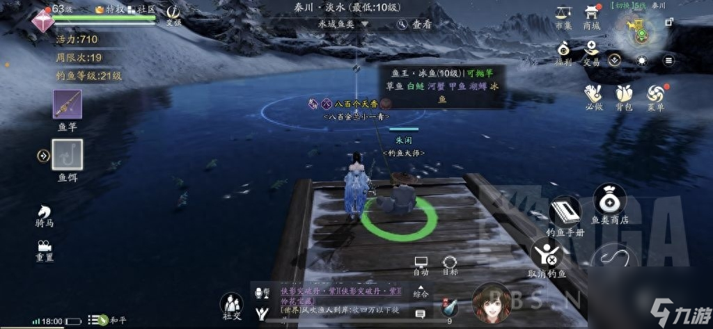 天涯明月刀17级去哪里钓鱼（天涯明月刀手游垂钓任务介绍）「干货」