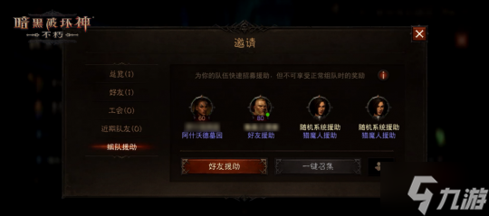 24小时双倍狂欢！《暗黑破坏神：不朽》66双倍节明日福利再升级