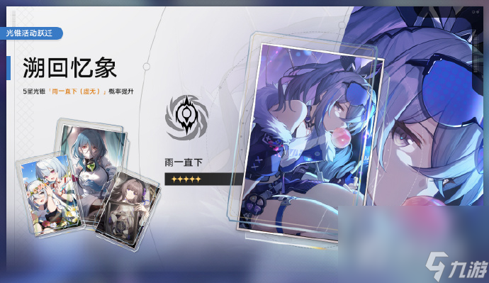 《崩坏星穹铁道》1.5下半银枝银狼卡池12月6日几点上线
