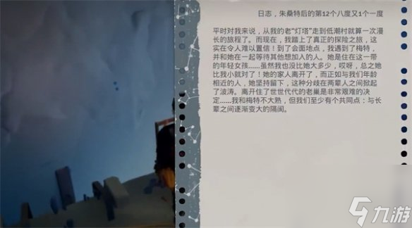 《退潮》游戲第二章全收集