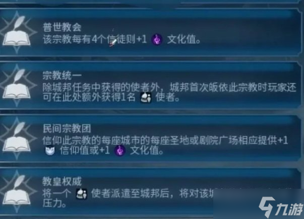 《文明6》人口有什么用 人口作用详情