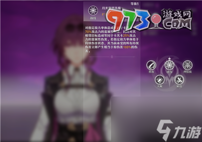 《崩坏星穹铁道》卡芙卡技能介绍