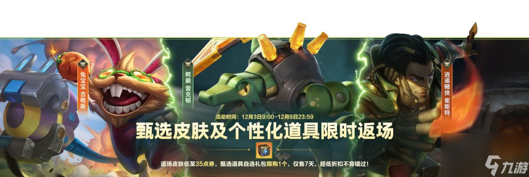 英雄联盟手游：控制、增益提升，娑娜将于12.7重做上线！最后一天领抵扣券+橙色原石*20