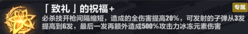 崩坏3乐土时雨绮罗大招流怎么使用 时雨绮罗大招流玩法攻略
