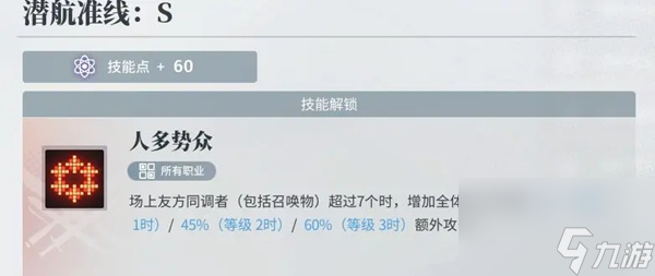 白荆回廊召唤队怎么玩