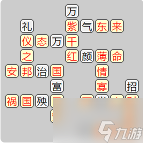 8140關(guān)答案是什么_成語小秀才8131-8140關(guān)答案成語小秀才8131-8140關(guān)答案 成語小秀才8131成語小秀才8131-8140關(guān)答案是什么