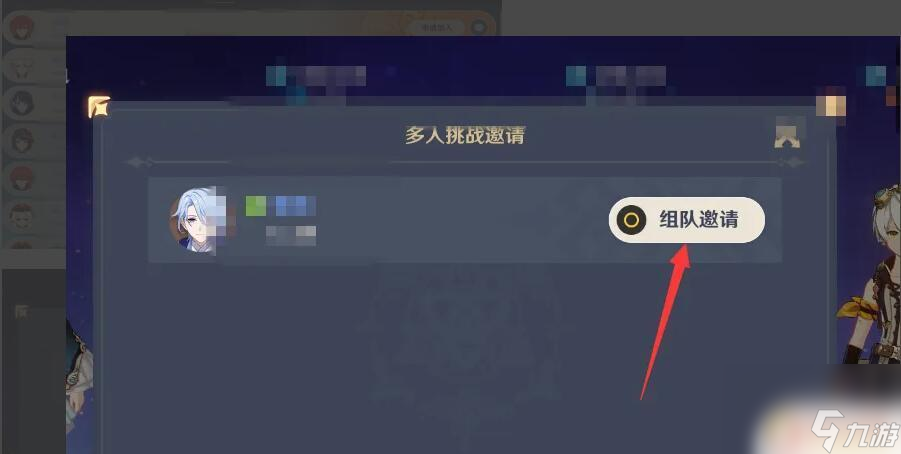 原神如何邀请别人打秘境 原神如何与好友联机一起挑战秘境