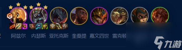 云顶之弈S9赛季七恕瑞玛沙皇阵容怎么组合最好 七恕瑞玛沙皇阵容玩法攻略
