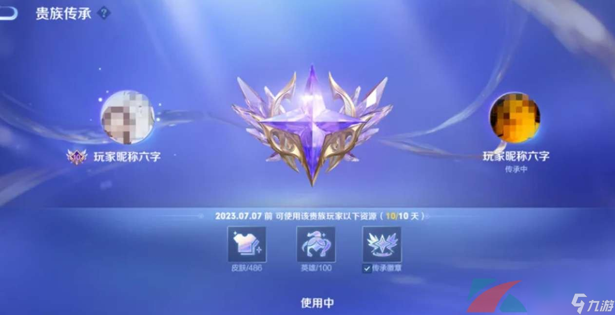 王者荣耀无双贵族价格介绍