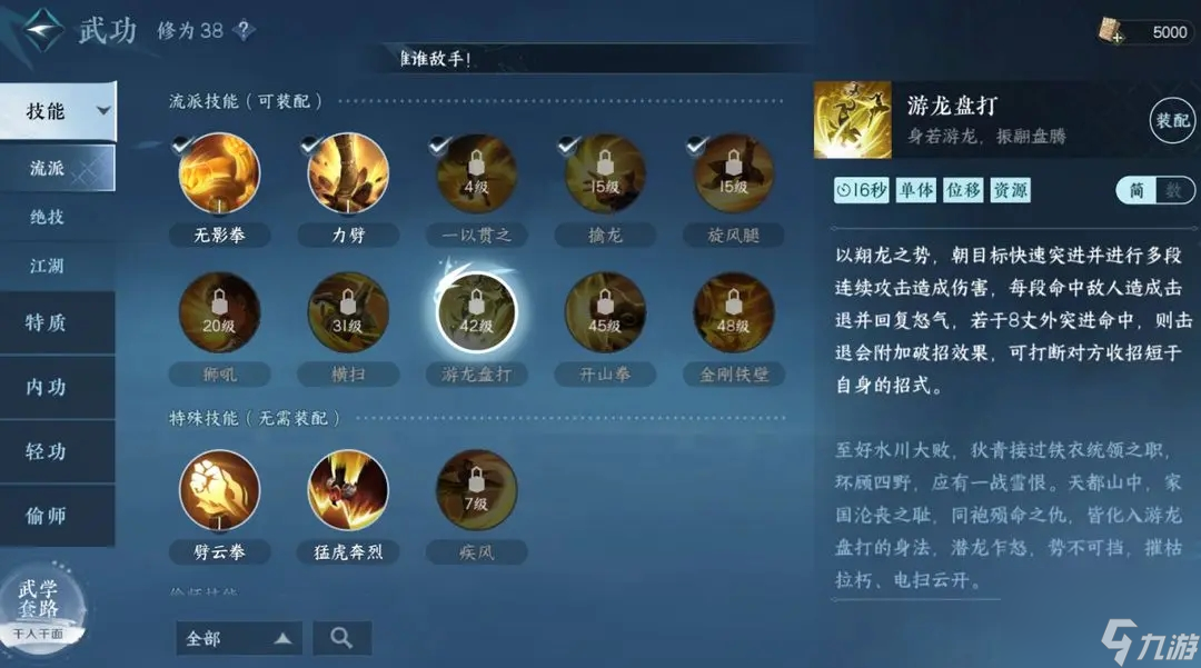 逆水寒手游铁衣有几种技能 铁衣技能介绍