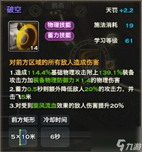天谕圣堂技能搭配（天谕圣堂属性加点介绍）「已分享」