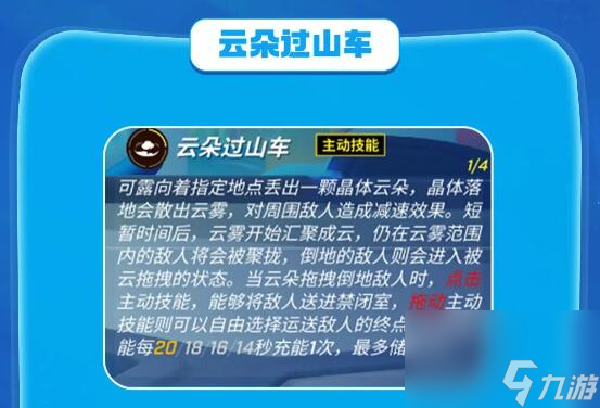 逃跑吧少年可露的技能是什么 可露技能介绍