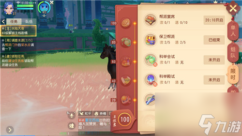 活跃度收集方法 梦幻西游三维版活跃度怎么快速获取