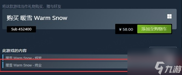 《暖雪》终业DLC安装教程 DLC2怎么安装