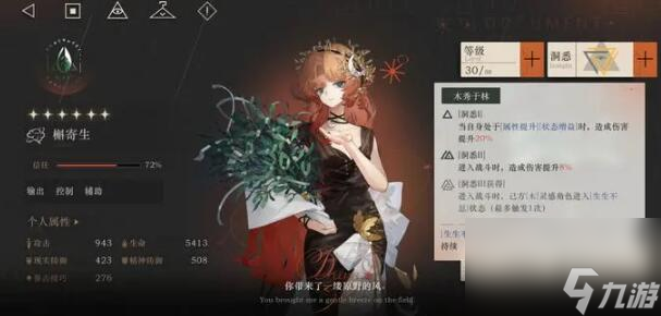 重返未来1999槲寄生深渊阵容搭配攻略- 重返未来1999槲寄生深渊阵容如何选择