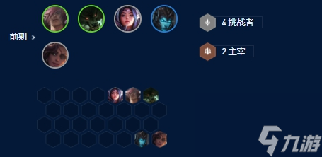 云顶之弈S9狼人主c阵容怎么组合最好 狼人主c阵容玩法攻略