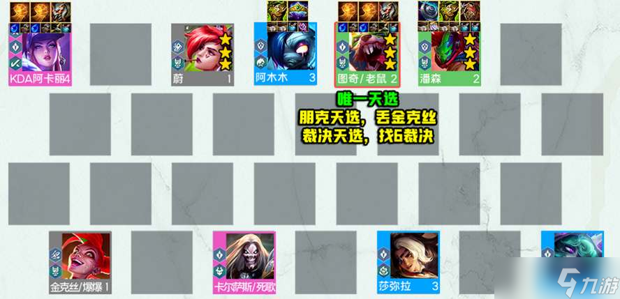 云顶之弈s10裁决老鼠阵容怎么搭配