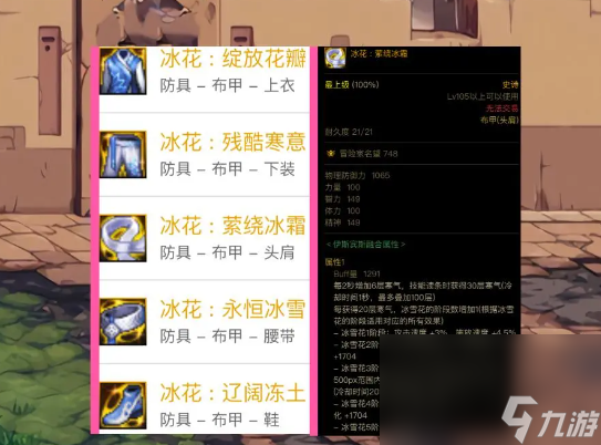 《dnf》神界配备自定义特点挑选引荐
