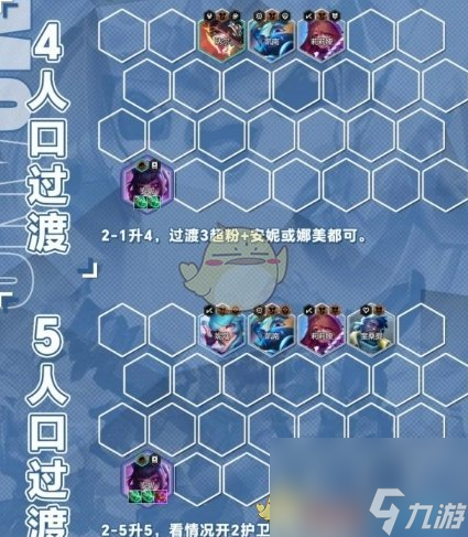 金铲铲之战萨勒芬妮主C阵容怎么玩-萨勒芬妮主C阵容推荐