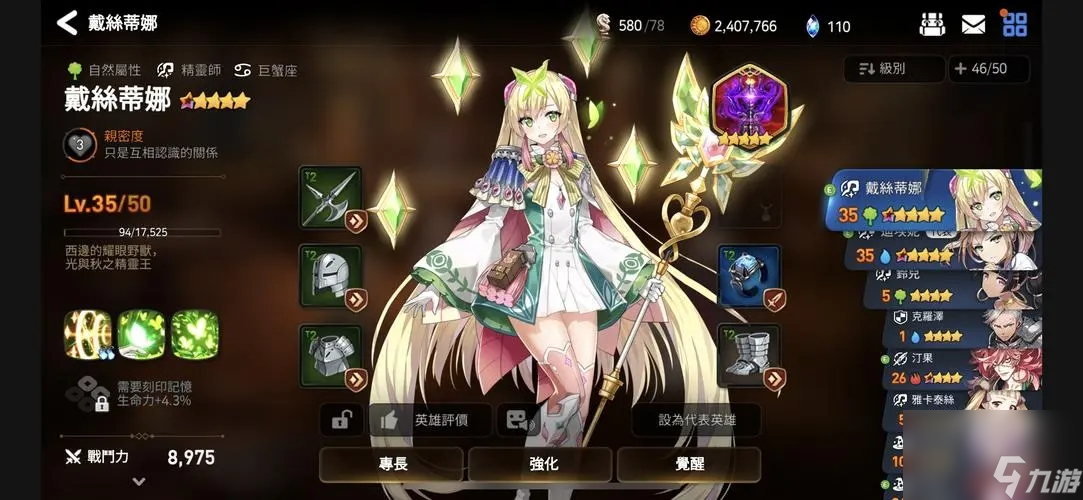 第七史诗戴丝蒂娜有几种技能 戴丝蒂娜角色介绍