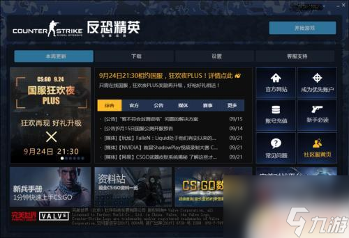 Steam上的CSGO如何切换左手持枪？快速上手指南！