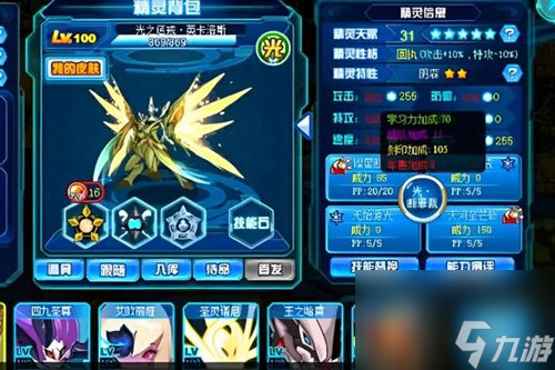 赛尔号蓝露第二关5回合打法